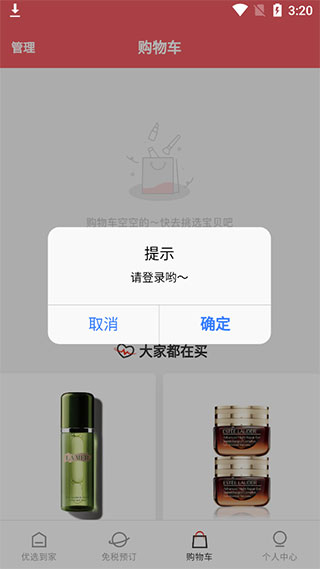 中免日上app