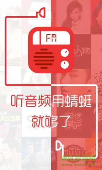 蜻蜓fm商店pa截图5