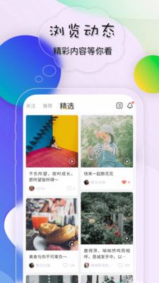 鸣鹿app截图3