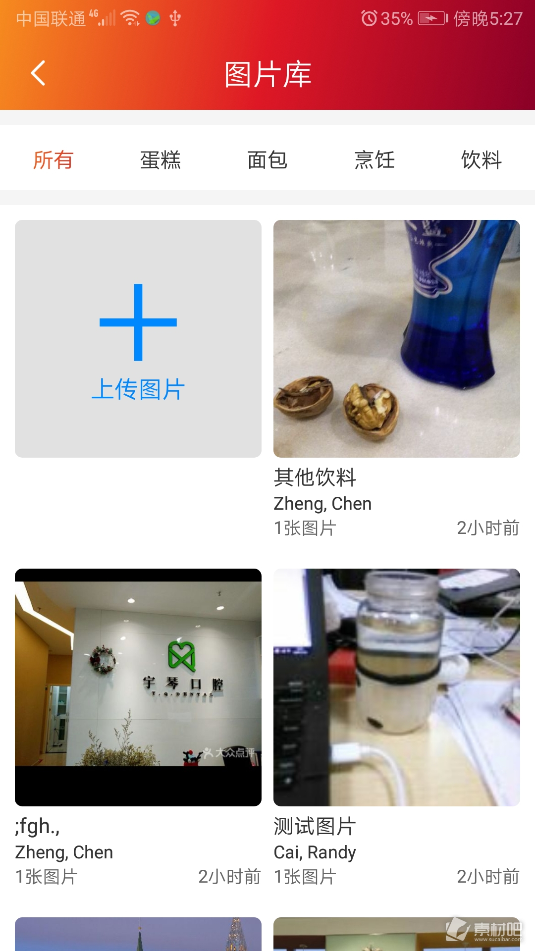 维益食品截图6