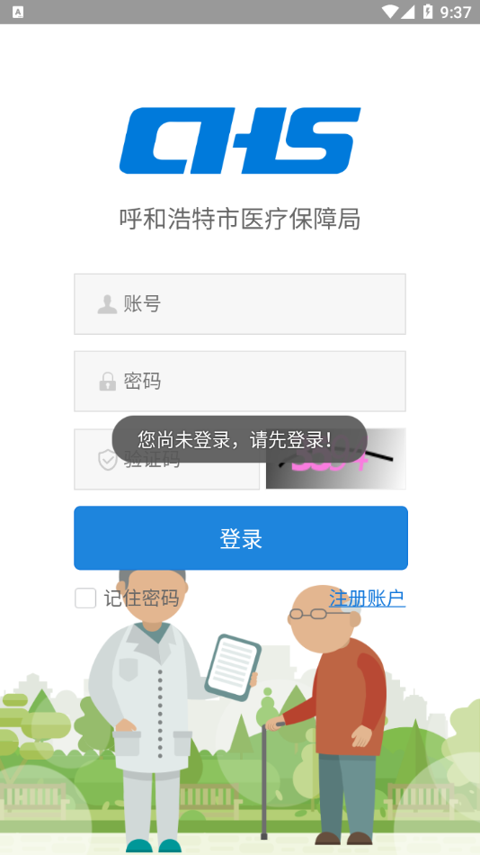 青城长护截图7