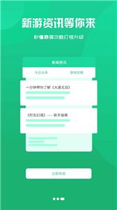 泽鸿游戏app截图6