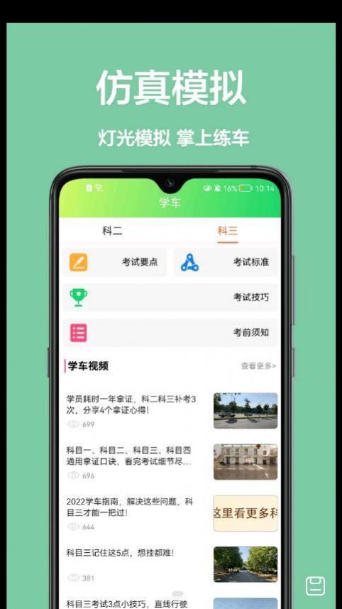 宝典练习题APP