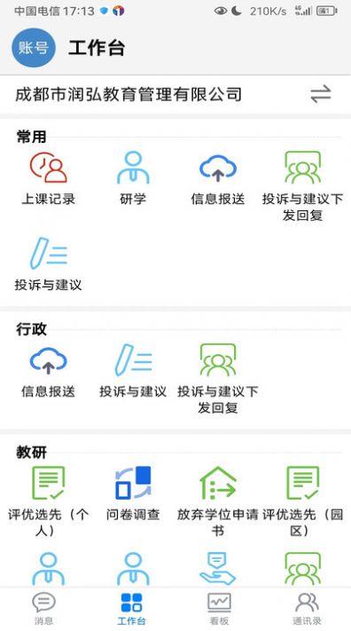 数字润弘app