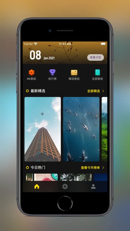 纸塘壁纸Lite截图6