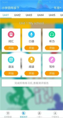 说说英语点读软件免费截图6