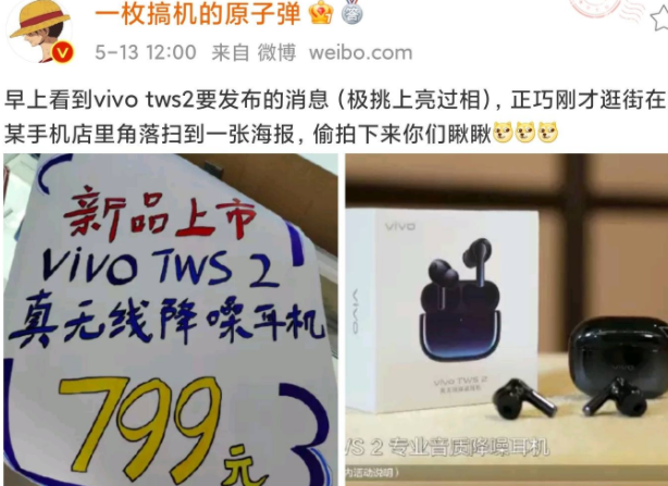 小米降噪耳机Pro和vivotws2代哪个好vivotws2代什么时候上市