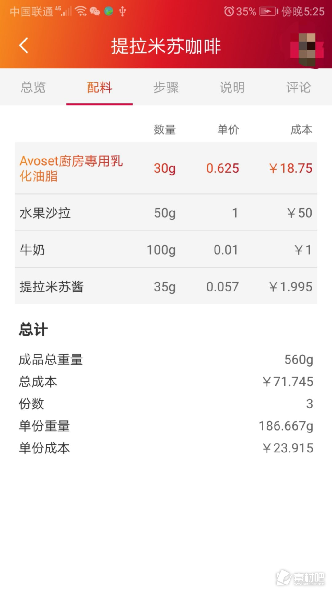 维益食品图5