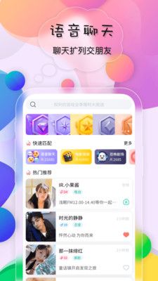 鸣鹿app截图5