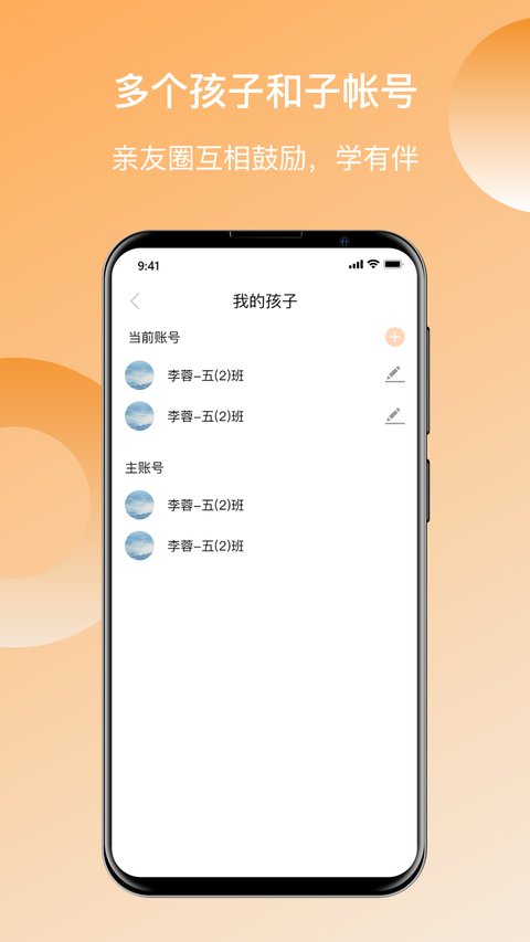 快乐听写APP