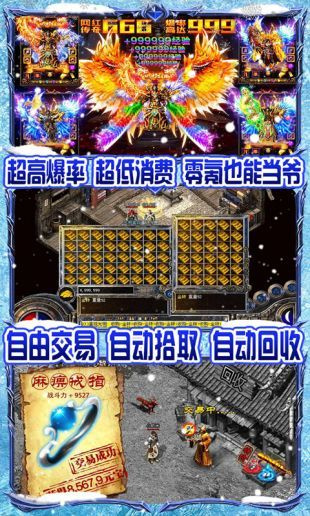 天局传奇冰雪打金服图2