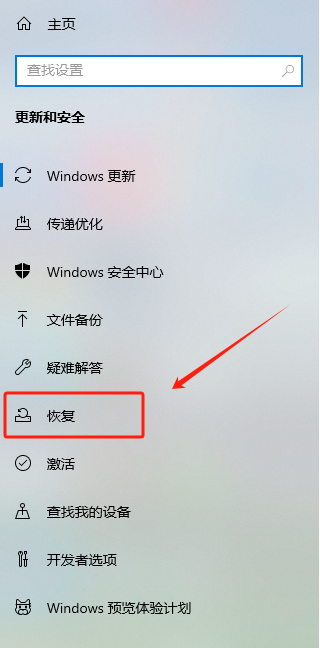 windows10如何一键还原windows10一键还原的方法