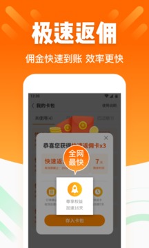 酷划锁屏福利版截图4