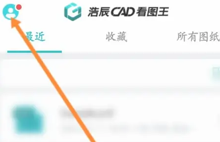 CAD看图王修改密码的方法