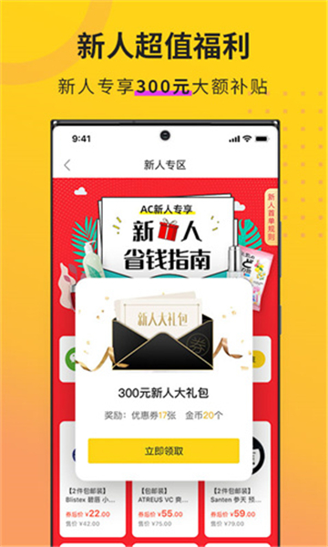 ac派app截图2