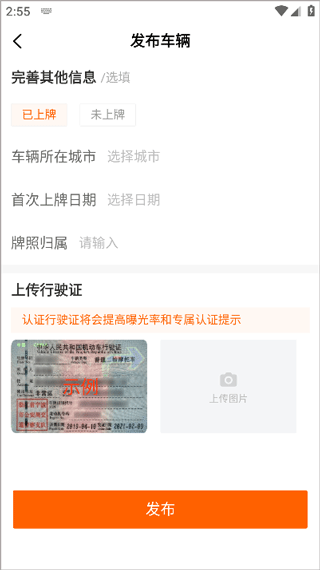 机车圈app官方版