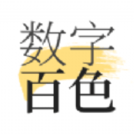 数字百色软件