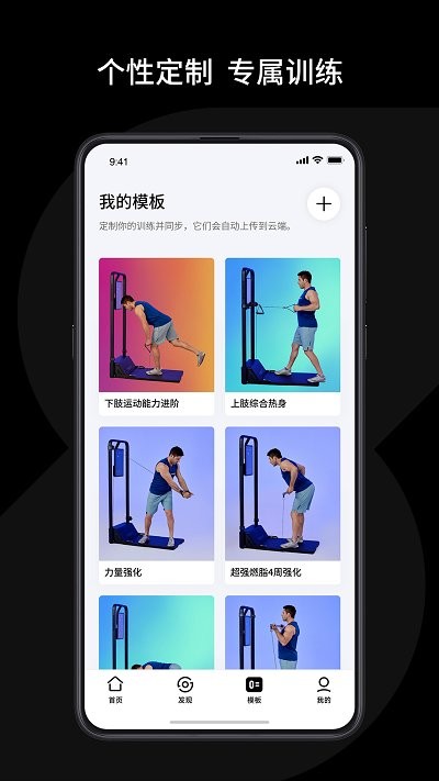 速境健身截图5