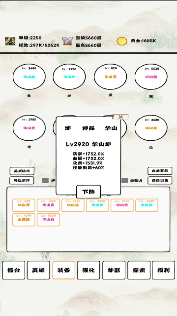 自动冒险者的淬炼之路无邪mod版图4