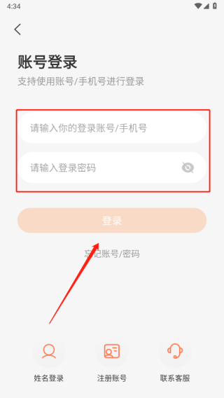 西柚英语app