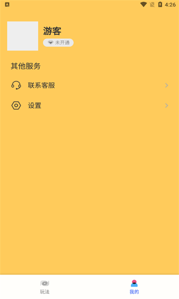 小南瓜相机app下载免费版截图7