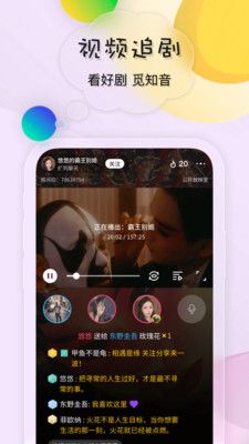 鸣鹿app截图4