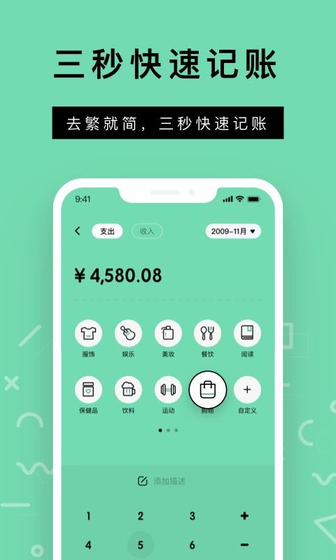 rich记账最新版