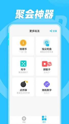 小决定随机转盘app最新版图6