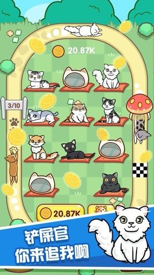 爱情公寓5云养猫安卓版图1