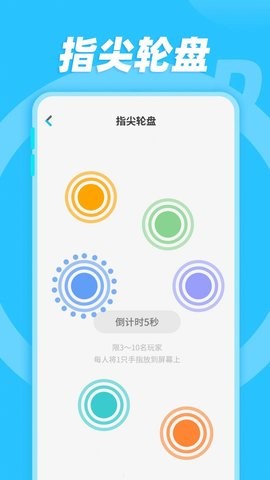 小决定随机转盘app最新版图1