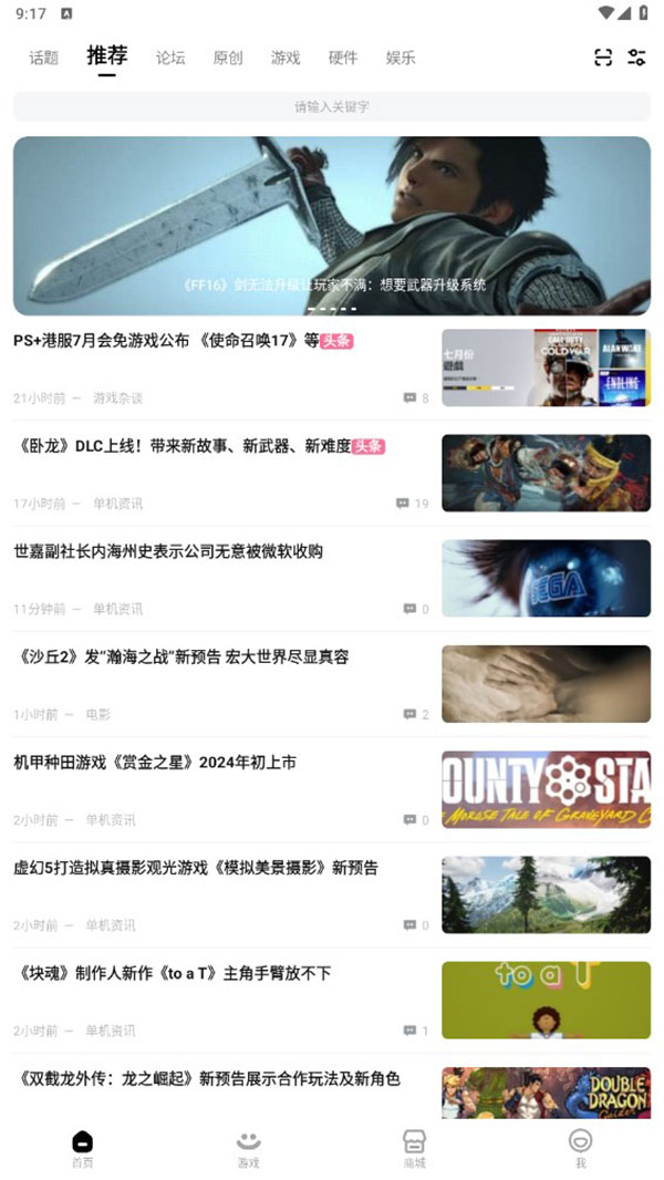 3dm游戏app