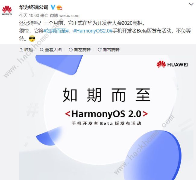 harmonyOS2.0什么时候更新harmonyOS2.0手机开发者Beta版更新了什么