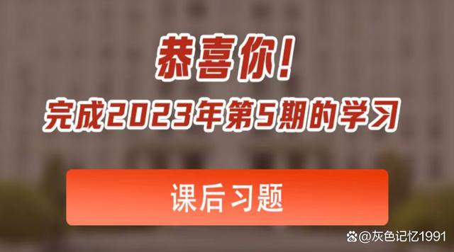 青年大学习第5期3月27日答案青年大学最新答案