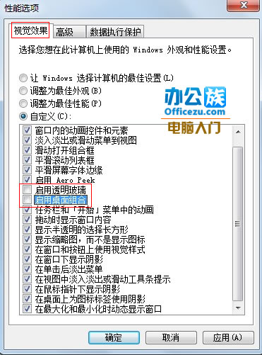 Win7显示器驱动停止响应的解决方法