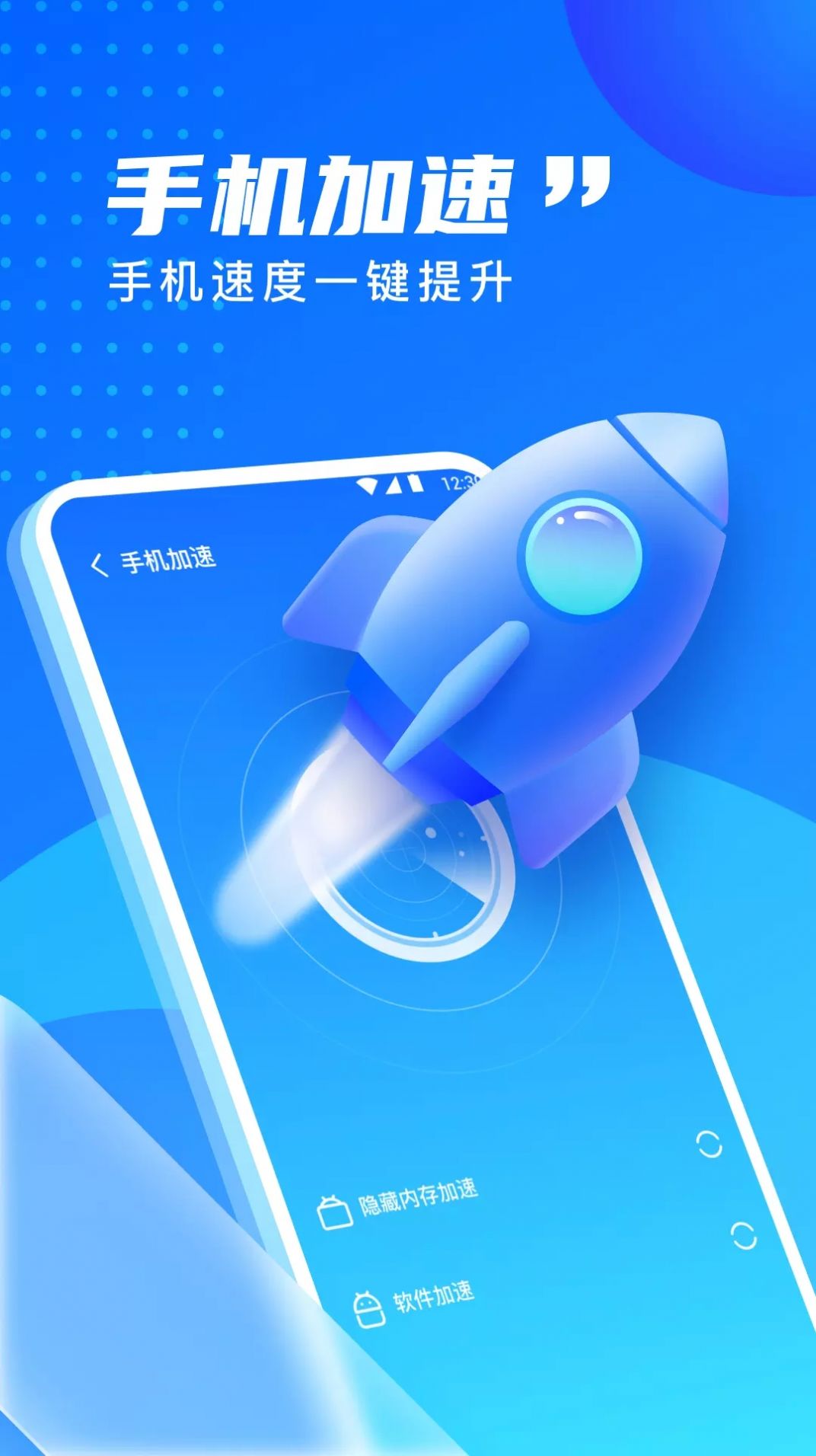 旋风清理app官方版