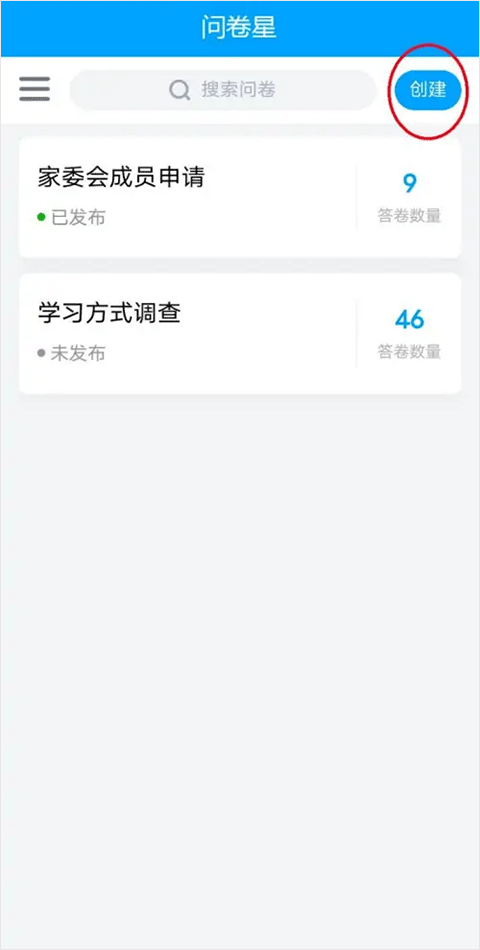 问卷星自动答题神器app