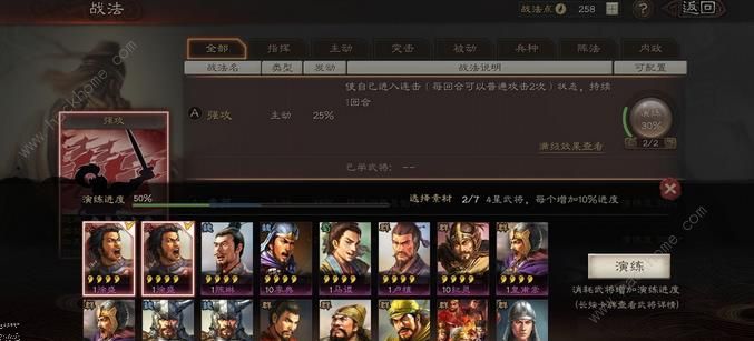 三国志战略版4星武将哪个强势四星强力武将推荐