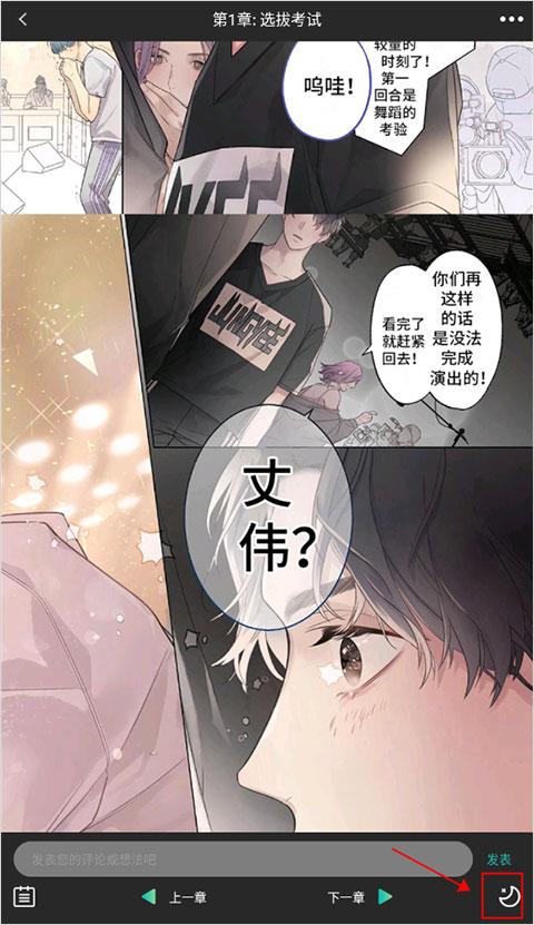 画涯漫画app