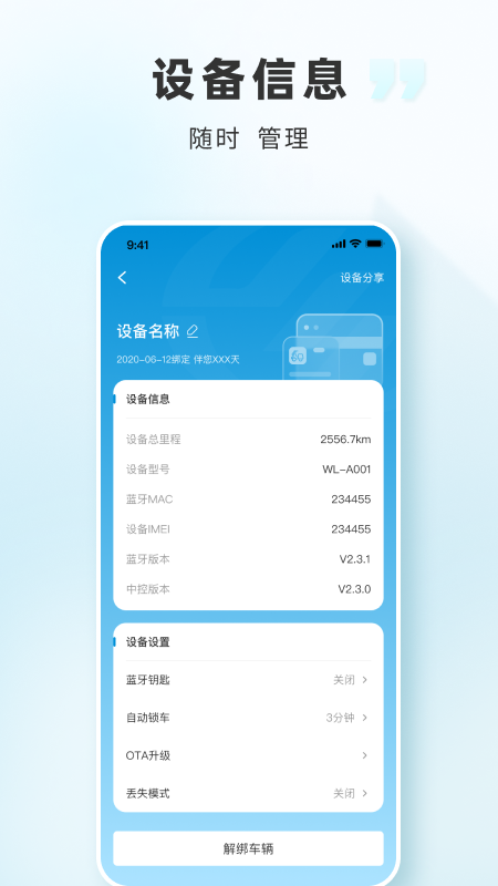 三雅智行app最新版下载截图5