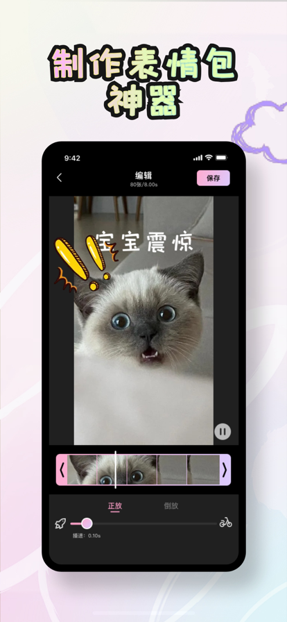 可欣GIF表情包app截图5