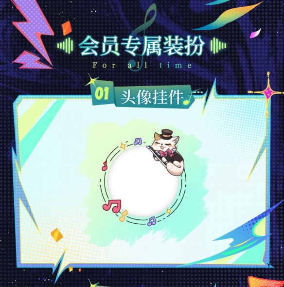 《时空中的绘旅人》「漫旅与恋心之歌」音乐会专辑、主题装扮及回放上线！