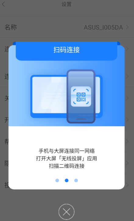 海康投屏助手app官方版下载