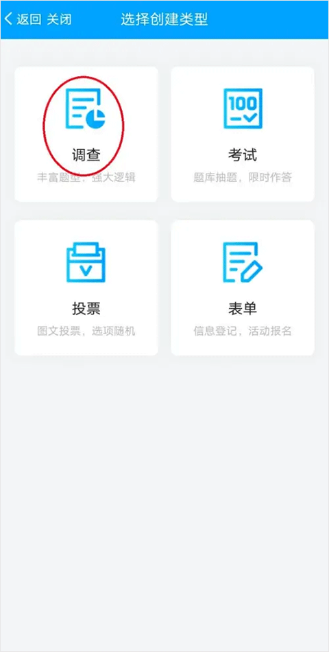 问卷星自动答题神器app