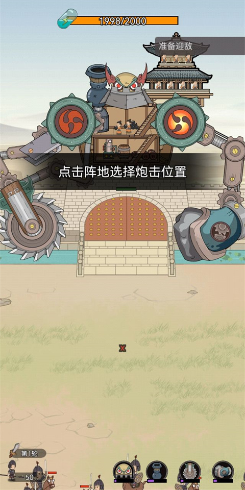 墨子守城与乱世最新版