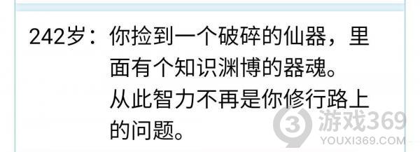 人生重开模拟器怎么突破500岁人生重开模拟器突破500岁方法