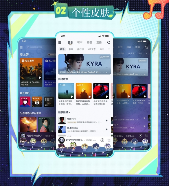 《时空中的绘旅人》「漫旅与恋心之歌」音乐会专辑、主题装扮及回放上线！