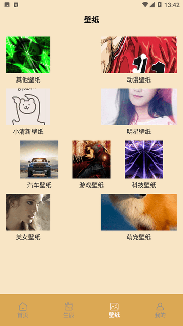 小熊倒数小组件app图6