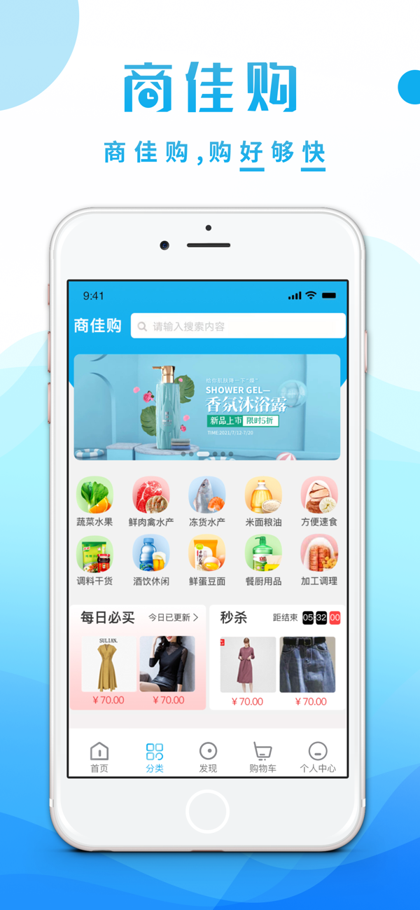 商佳购物中心app截图5