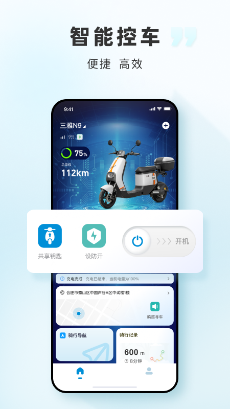 三雅智行app最新版下载截图7