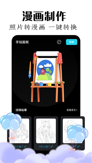 mde绘画板图6